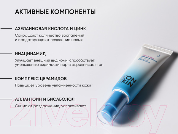 Изображение товара Крем для лица Icon Skin Moist & Heal Anti-Acne (50мл)