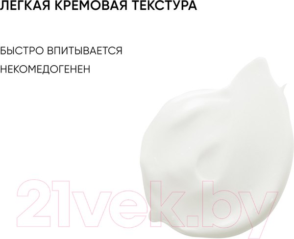 Изображение товара Крем для лица Icon Skin Moist & Heal Anti-Acne (50мл)