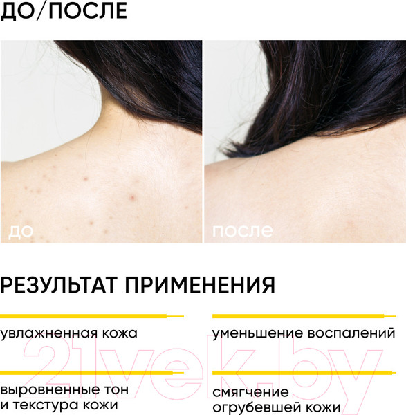 Изображение товара Крем для тела Icon Skin Skin Renewal Body Cream Обновляющий с кислотами (200мл)