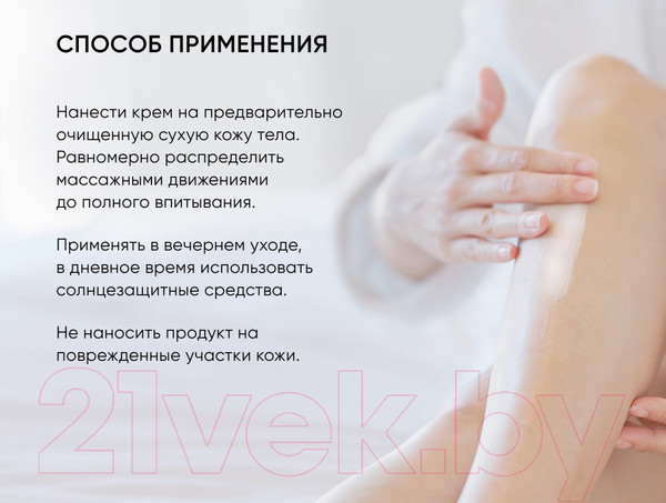 Изображение товара Крем для тела Icon Skin Skin Renewal Body Cream Обновляющий с кислотами (200мл)