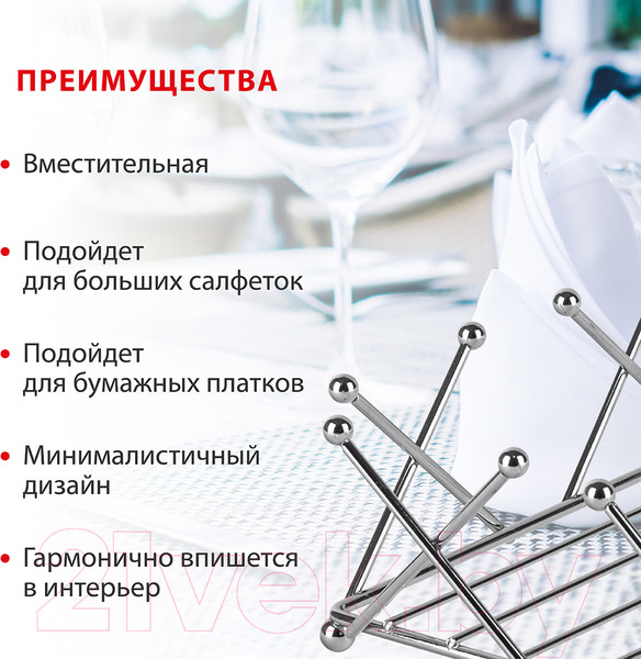 Изображение товара Салфетница Pomi d'Oro Filo Di Ferro / P135601