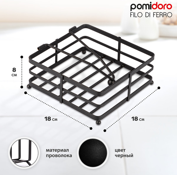 Изображение товара Салфетница Pomi d'Oro Filo Di Ferro / P135606