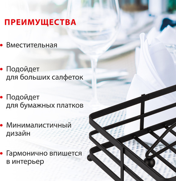 Изображение товара Салфетница Pomi d'Oro Filo Di Ferro / P135606