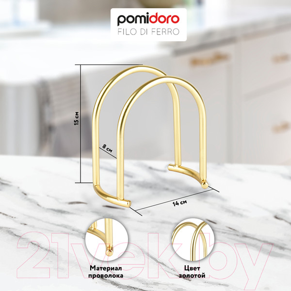 Изображение товара Салфетница Pomi d'Oro Filo Di Ferro / P135609