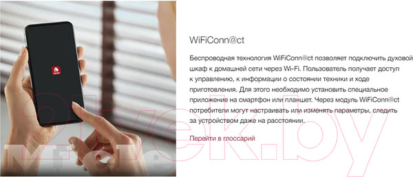 Изображение товара Электрический духовой шкаф Miele H 7660 BP OBSW (черный обсидиан)