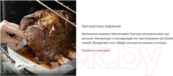 Изображение товара Электрический духовой шкаф Miele H 7660 BP OBSW (черный обсидиан)