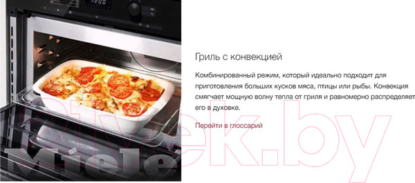 Изображение товара Электрический духовой шкаф Miele H 7660 BP OBSW (черный обсидиан)