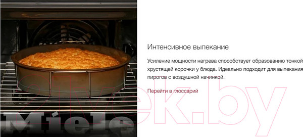 Изображение товара Электрический духовой шкаф Miele H 7660 BP OBSW (черный обсидиан)