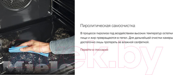 Изображение товара Электрический духовой шкаф Miele H 7660 BP OBSW (черный обсидиан)