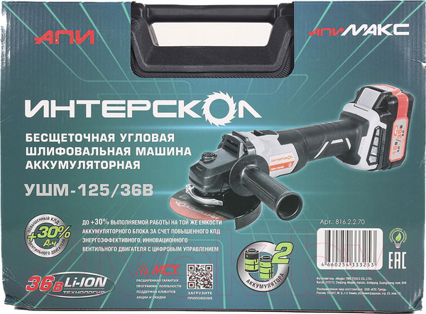 Изображение товара Угловая шлифовальная машина Интерскол УШМ-125/36В (816.2.2.70)