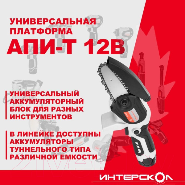 Изображение товара Пила цепная аккумуляторная Интерскол ПЦА-4/12 (811.0.0.70)
