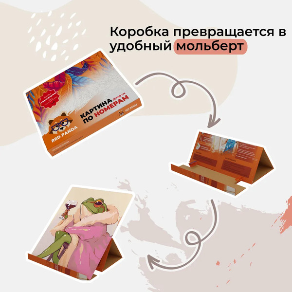 Изображение товара Картина по номерам Red Panda Лягушка в шубке p56283