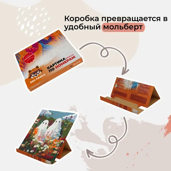 Изображение товара Картина по номерам Red Panda Призраки в поле p55677