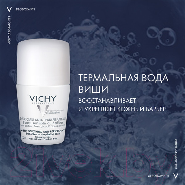 Изображение товара Дезодорант шариковый Vichy Для очень чувствительной кожи 48 часов (50мл+50мл)