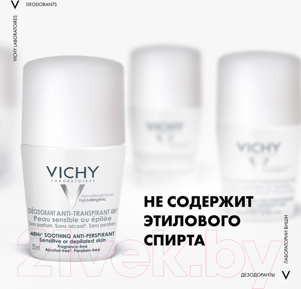 Изображение товара Дезодорант шариковый Vichy Для очень чувствительной кожи 48 часов (50мл+50мл)