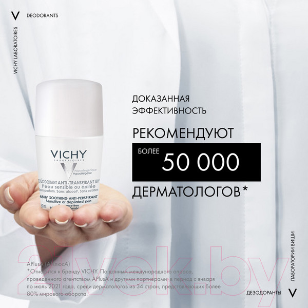 Изображение товара Дезодорант шариковый Vichy Для очень чувствительной кожи 48 часов (50мл+50мл)
