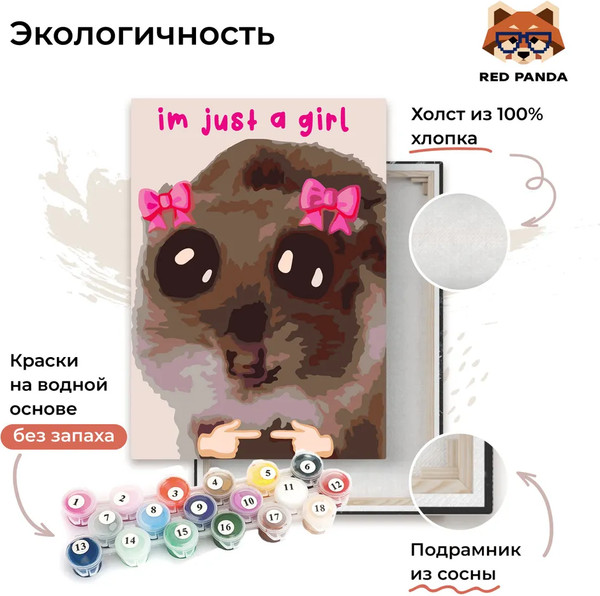 Изображение товара Картина по номерам Red Panda Мемный хомяк p56513