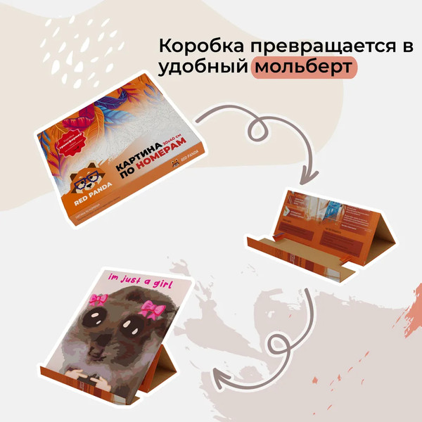 Изображение товара Картина по номерам Red Panda Мемный хомяк p56513