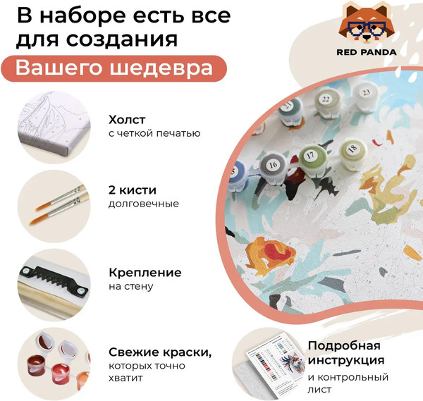 Изображение товара Картина по номерам Red Panda Лягушачье царство p55697