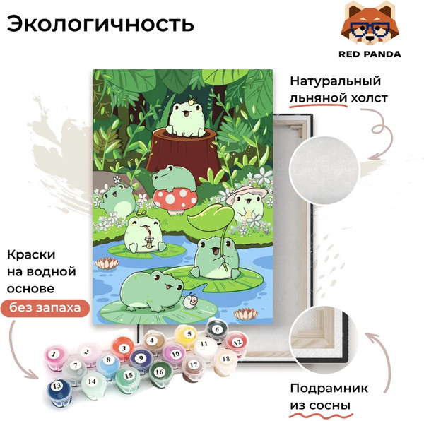 Изображение товара Картина по номерам Red Panda Лягушачье царство p55697