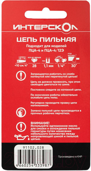 Изображение товара Цепь для пилы Интерскол Шаг 1/4 28 звеньев / 91102.028