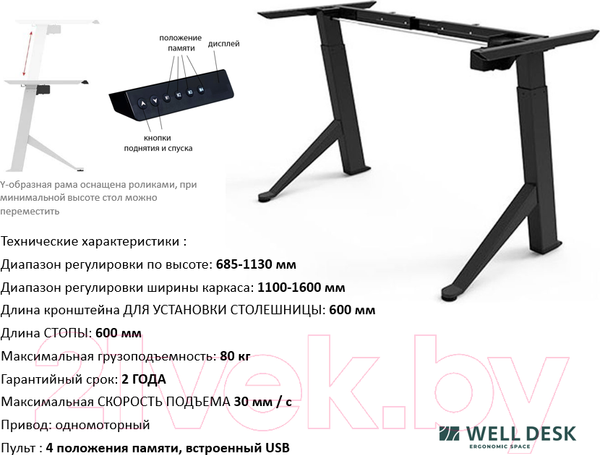Изображение товара Стол с подъемным механизмом Fit Focus FTF-E Winner 139.5x76x4.6 (черный)