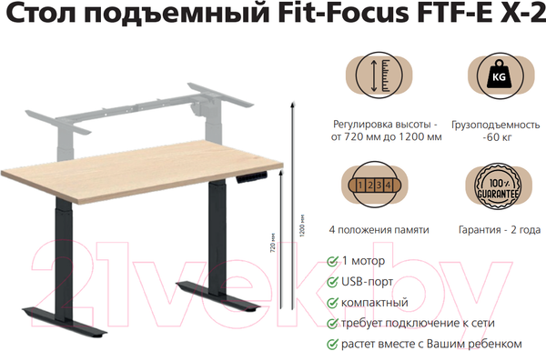 Изображение товара Стол с подъемным механизмом Fit Focus FTF-E Х-2 130x67.5x1.8 (белый/дуб денвер)