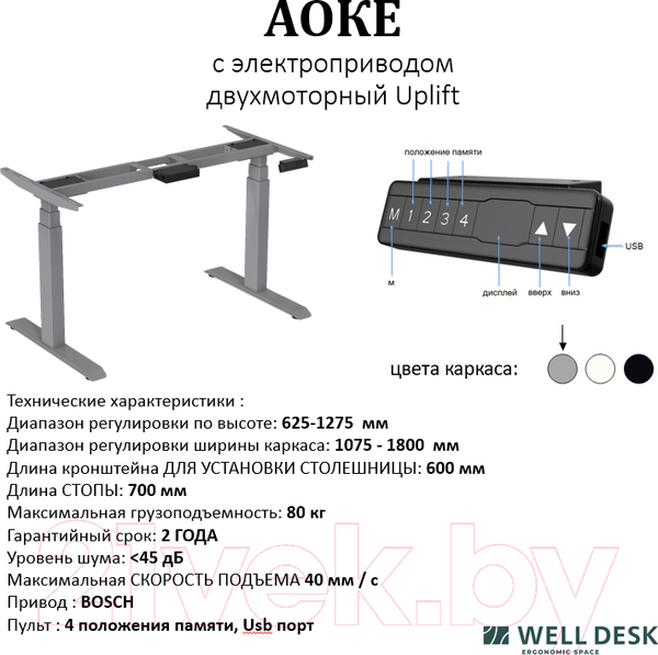Изображение товара Стол с подъемным механизмом WellDesk WDЕ Uplift 139.5x80x2.8 (серый/ясень шимо)