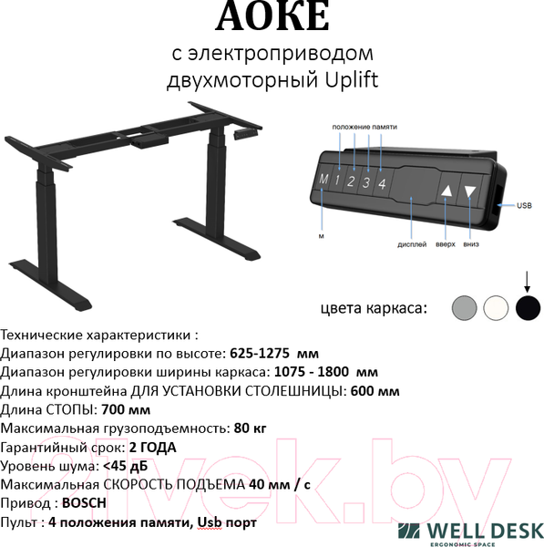 Изображение товара Стол с подъемным механизмом WellDesk WDЕ Uplift 139.5x80x2.8 (черный/дуб стирлинг)