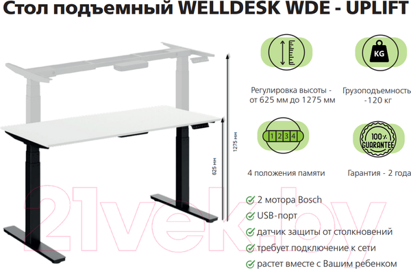 Изображение товара Стол с подъемным механизмом WellDesk WDЕ Uplift 139.5x80x2.8 (черный/дуб стирлинг)