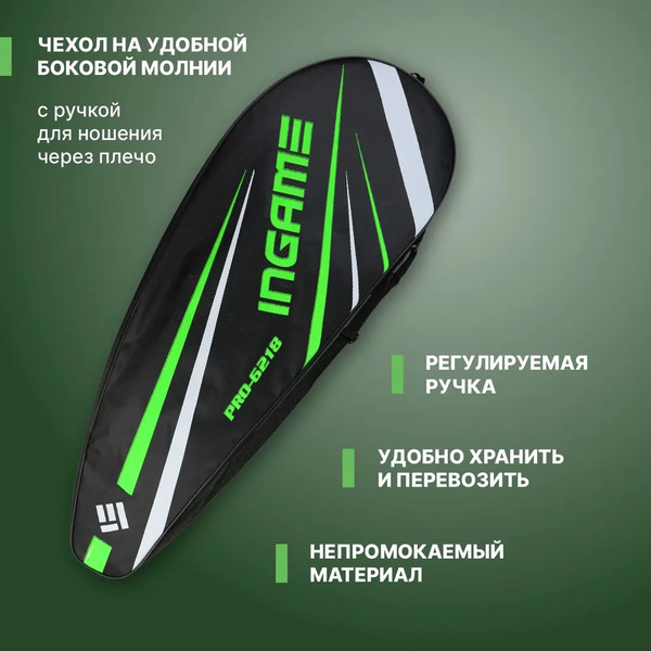 Изображение товара Набор для бадминтона Ingame Elite (лайм)