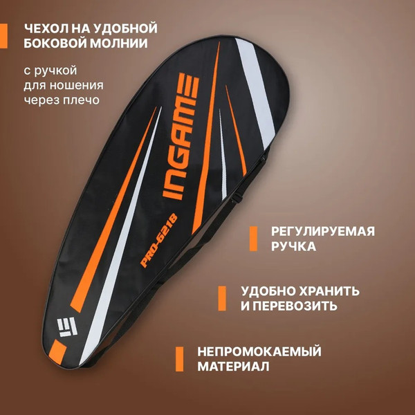 Изображение товара Набор для бадминтона Ingame Elite (серый)