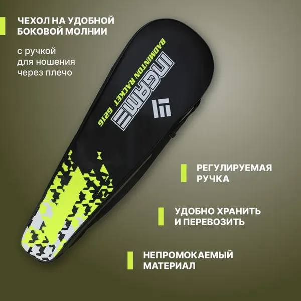 Изображение товара Набор для бадминтона Ingame Pro (желтый)
