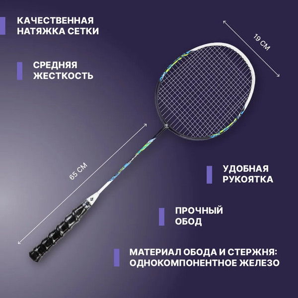 Изображение товара Набор для бадминтона Ingame Pro (фиолетовый)