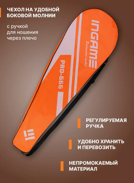 Изображение товара Набор для бадминтона Ingame Standart (красный/черный)