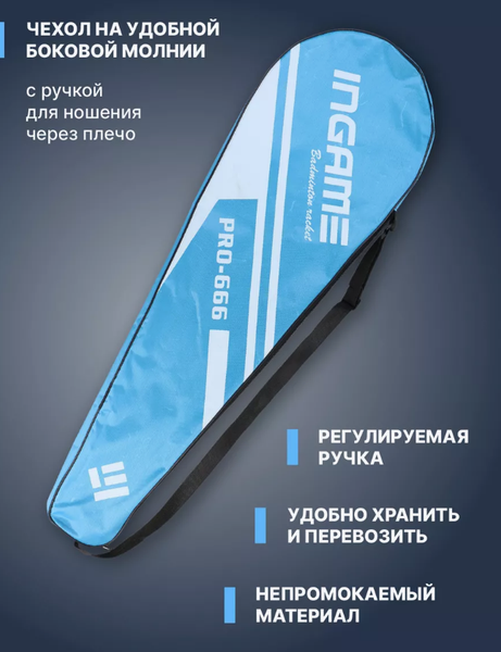 Изображение товара Набор для бадминтона Ingame Standart (синий/черный)