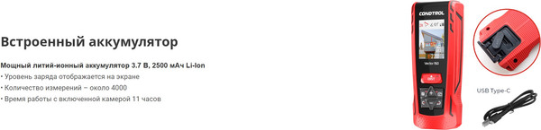 Изображение товара Лазерный дальномер Condtrol Vector 150 (1-4-121)