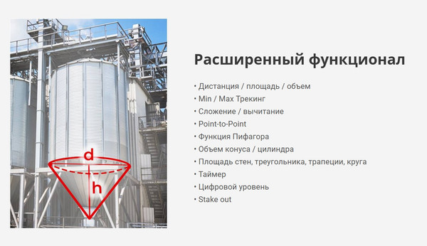 Изображение товара Лазерный дальномер Condtrol Vector 150 (1-4-121)