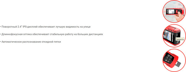 Изображение товара Лазерный дальномер Condtrol Vector 150 (1-4-121)