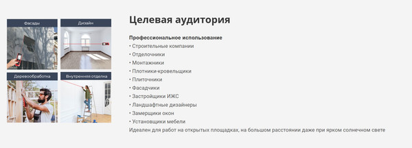 Изображение товара Лазерный дальномер Condtrol Vector 150 (1-4-121)