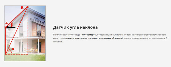 Изображение товара Лазерный дальномер Condtrol Vector 150 (1-4-121)