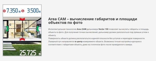 Изображение товара Лазерный дальномер Condtrol Vector 150 (1-4-121)