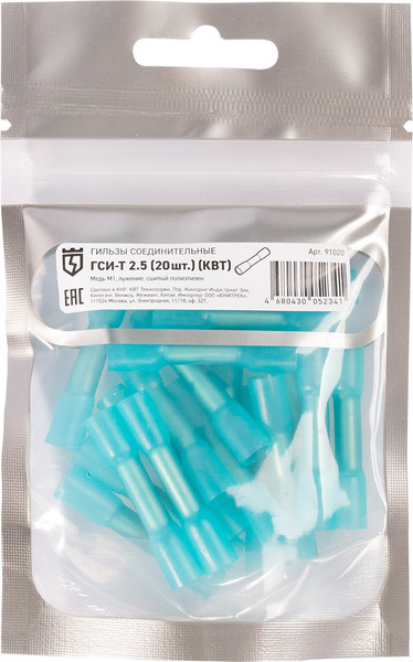 Изображение товара Набор гильз для кабеля КВТ ГСИ-Т 2.5 / 91020 (20шт)