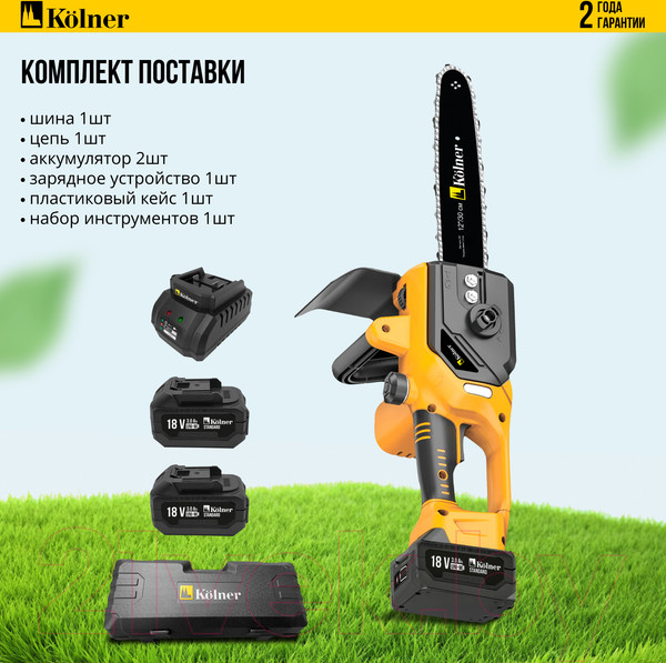 Изображение товара Пила цепная аккумуляторная Kolner KCS 18BL-30-2K