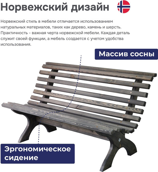 Изображение товара Скамья садовая Dipriz Д.25043.3 (графит)