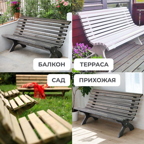 Изображение товара Скамья садовая Dipriz Д.25043.3 (графит)