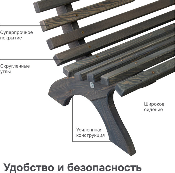 Изображение товара Скамья садовая Dipriz Д.25043.3 (графит)