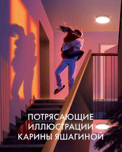 Изображение товара Набор открыток CLEVER Влюбленная ведьма / 2040219948784 (Джейн А.)