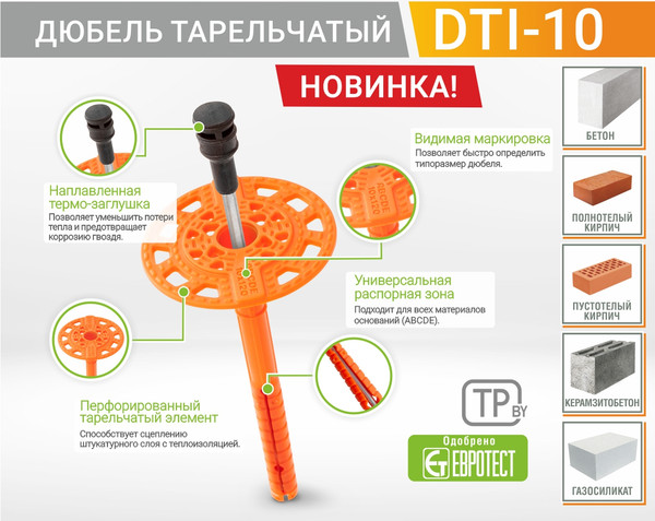 Изображение товара Дюбель для теплоизоляции ЕКТ Тарельчатый 10х120 DTI-10 / VE012664 (350шт)