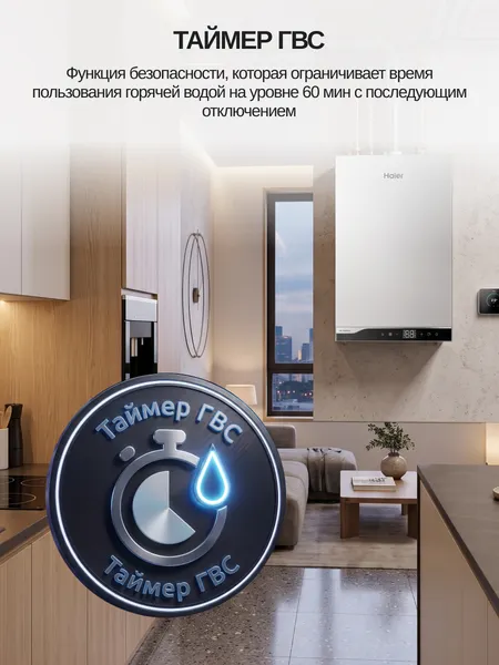 Изображение товара Газовый котел Haier TechLine 1.28 Ti / GE0Q67E0ARU